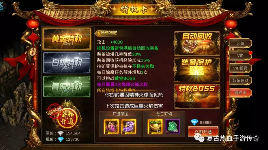 全新變態版傳奇手游，新區活動，火爆上線！斬龍傳奇，狂暴登場