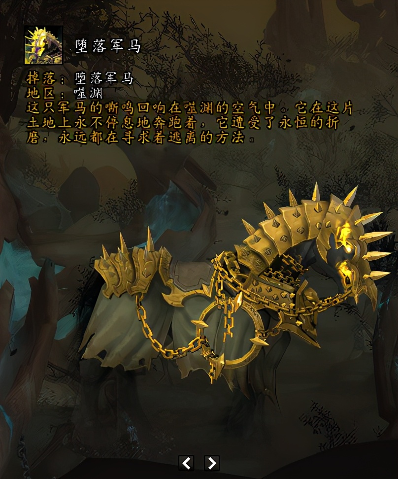 新玩家看過來，如何在《魔獸世界》中入手最新款坐騎