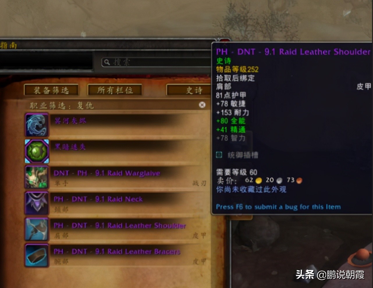 魔獸世界：所有版本都開永久服的話，哪個版本最受歡迎？