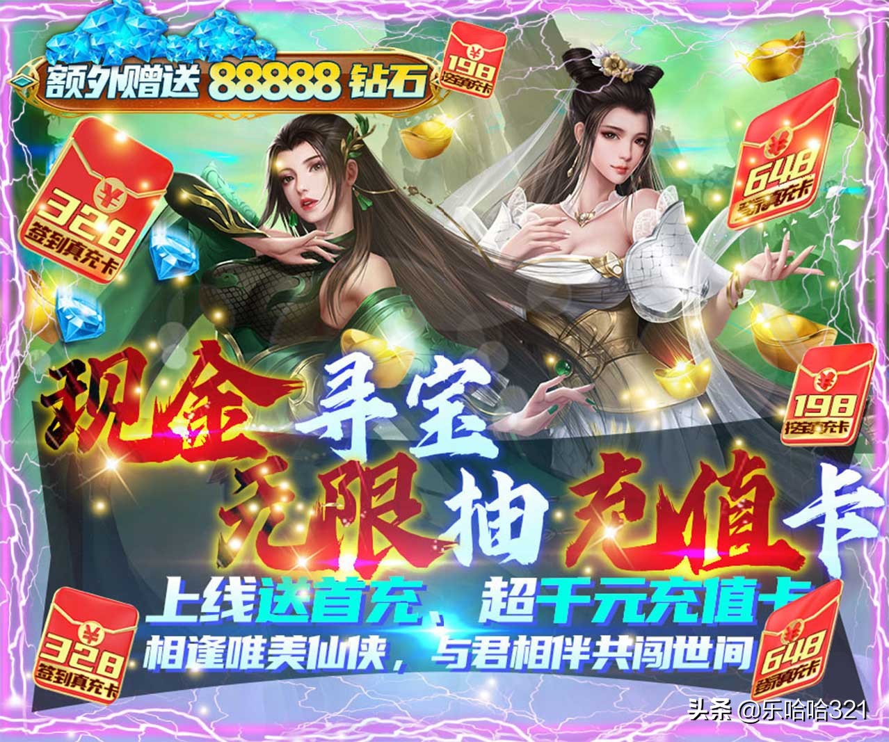 2021年重磅仙俠新游《白蛇誅仙》國服首發，與君相伴共創世間