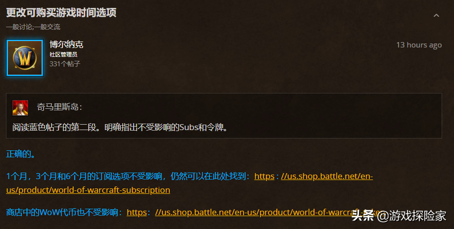 辟謠！魔獸世界月卡未漲價，半年卡折扣也未取消，僅修改支付方式