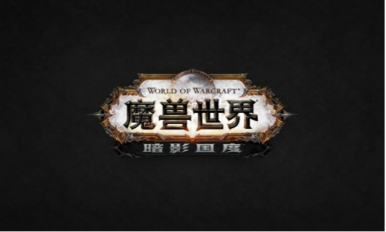 金幣黨的大勝利！《魔獸世界》9.0.5黑市指南