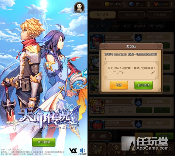 與人斗其樂無窮《天命傳說》PVP玩法介紹