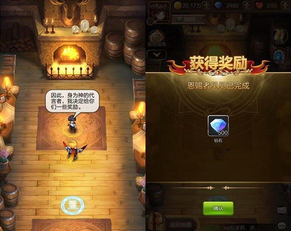 《天命傳說》驚現免費送鉆彩蛋 聊聊那些抖機靈的彩蛋