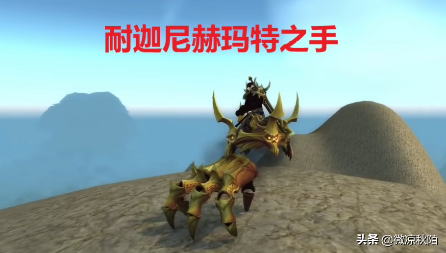 魔獸世界：“金手指”坐騎完整版攻略，一天拿到坐騎，沒難度