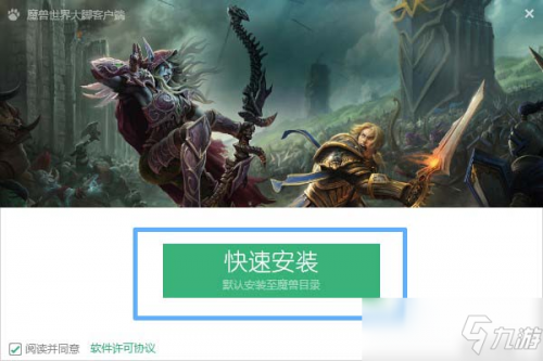 魔獸世界懷舊服怎么安裝大腳插件 安裝大腳插件方法分享