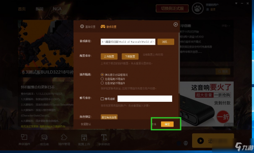 魔獸世界懷舊服怎么安裝大腳插件 安裝大腳插件方法分享