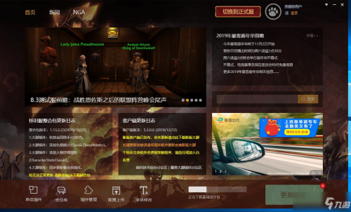 魔獸世界懷舊服怎么安裝大腳插件 安裝大腳插件方法分享