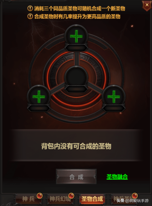 放置游戲最注重攻略?《龍城戰歌h5》神兵攻略