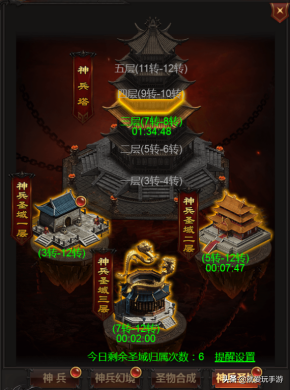 放置游戲最注重攻略?《龍城戰歌h5》神兵攻略
