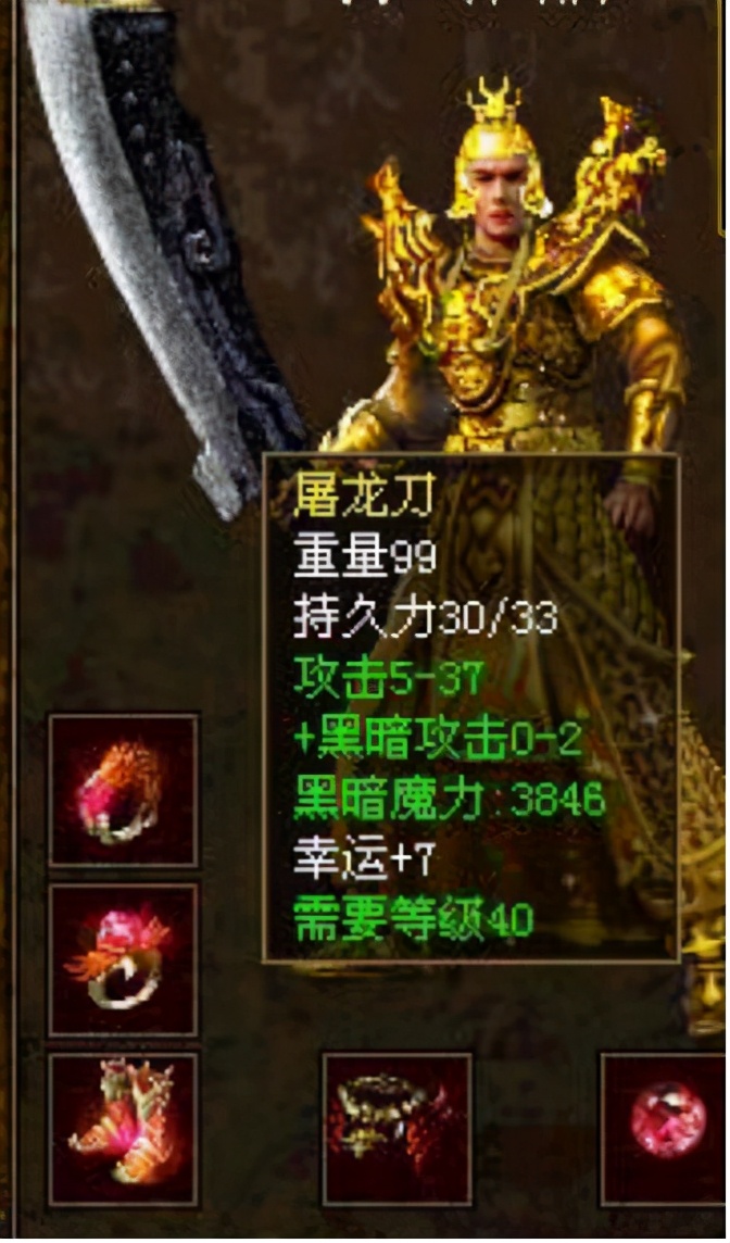 傳奇世界極品裝備大展！幸運+7滿攻屠龍，47攻極品跳點裁決