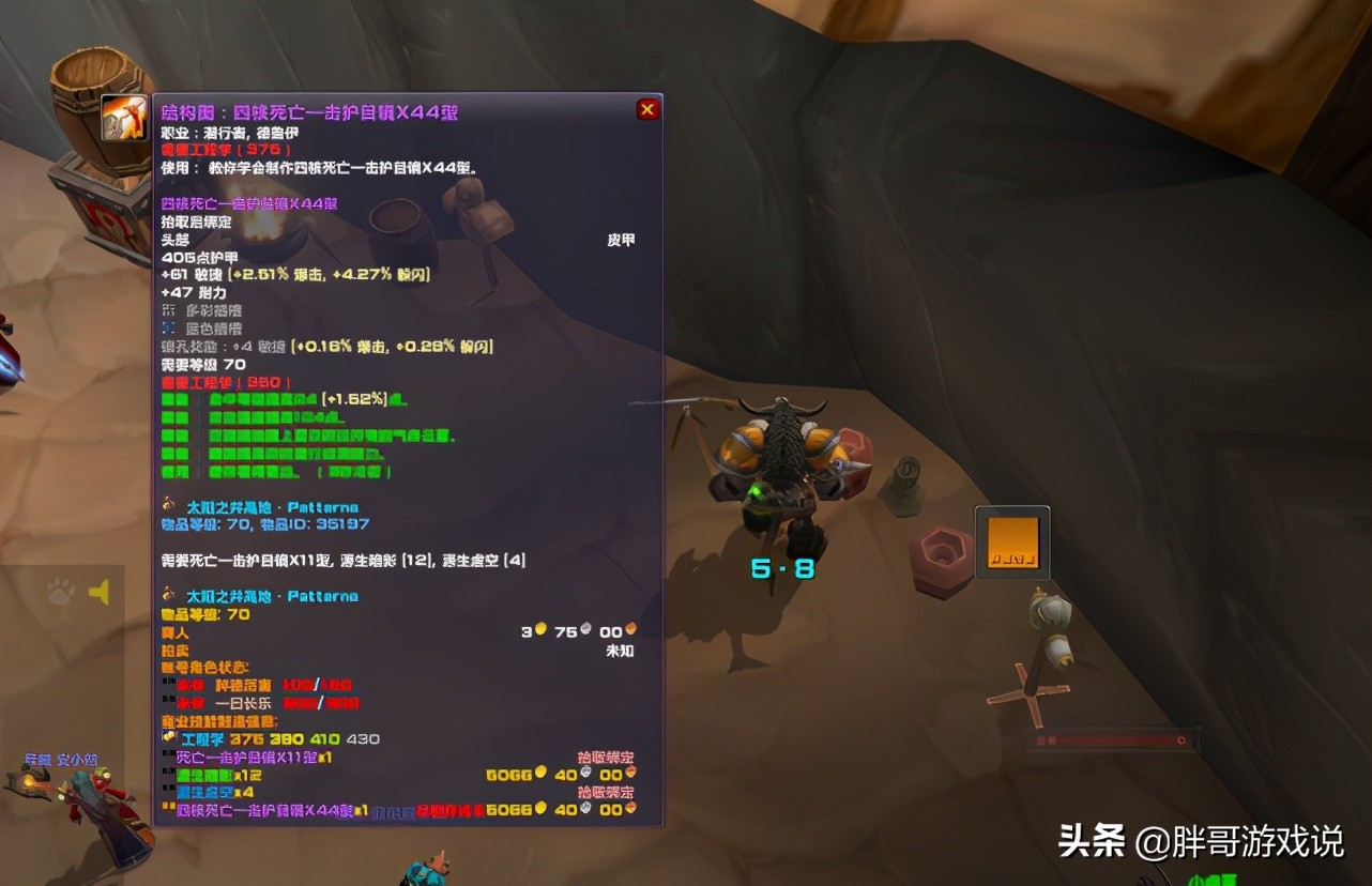 魔獸TBC：P2工程頭是否值得做？專業加材料成本，1000金即可入手