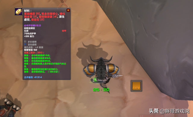 魔獸TBC：P2工程頭是否值得做？專業加材料成本，1000金即可入手