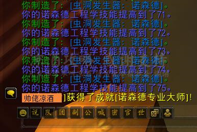 魔獸世界:諾森德工程五萬金沖法攻略 工程郵箱火箭腰帶必沖