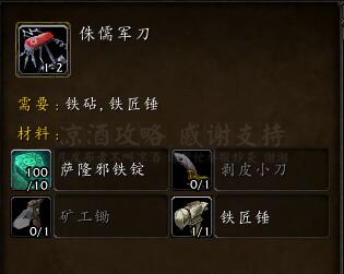 魔獸世界:諾森德工程五萬金沖法攻略 工程郵箱火箭腰帶必沖