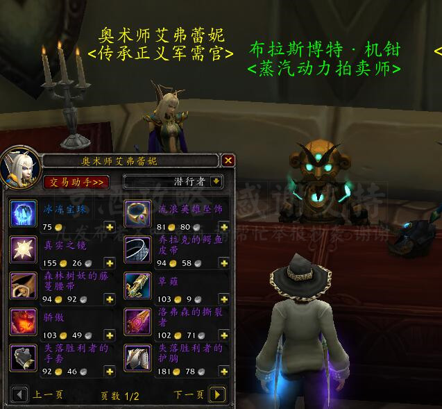 魔獸世界:諾森德工程五萬金沖法攻略 工程郵箱火箭腰帶必沖
