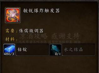 魔獸世界:諾森德工程五萬金沖法攻略 工程郵箱火箭腰帶必沖