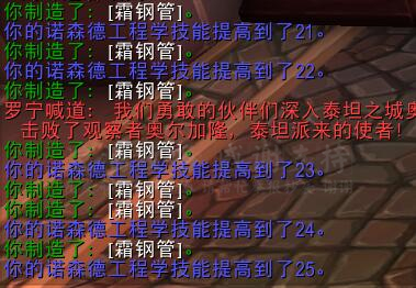 魔獸世界:諾森德工程五萬金沖法攻略 工程郵箱火箭腰帶必沖