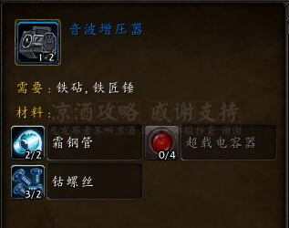 魔獸世界:諾森德工程五萬金沖法攻略 工程郵箱火箭腰帶必沖