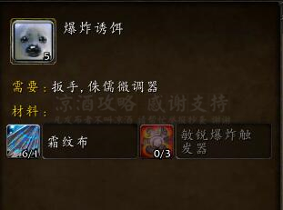 魔獸世界:諾森德工程五萬金沖法攻略 工程郵箱火箭腰帶必沖