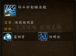 魔獸世界:諾森德工程五萬金沖法攻略 工程郵箱火箭腰帶必沖