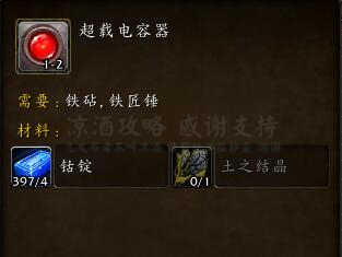 魔獸世界:諾森德工程五萬金沖法攻略 工程郵箱火箭腰帶必沖