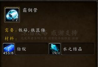 魔獸世界:諾森德工程五萬金沖法攻略 工程郵箱火箭腰帶必沖