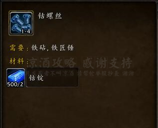 魔獸世界:諾森德工程五萬金沖法攻略 工程郵箱火箭腰帶必沖