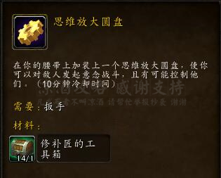 魔獸世界:諾森德工程五萬金沖法攻略 工程郵箱火箭腰帶必沖
