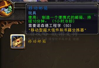 魔獸世界:諾森德工程五萬金沖法攻略 工程郵箱火箭腰帶必沖