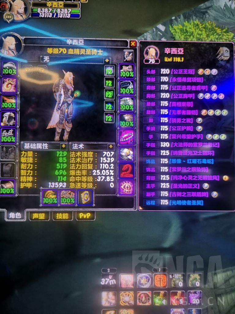 魔獸世界懷舊服：單奶騎單戰士T，無牧師不滅全通KLZ經驗分享
