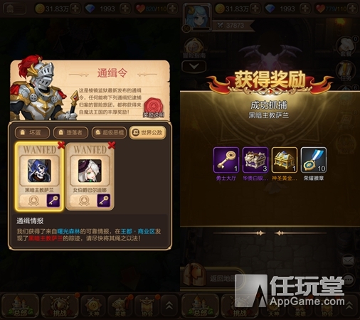 《天命傳說》V1.05版本曝光兩大玩法 可玩性再度升級
