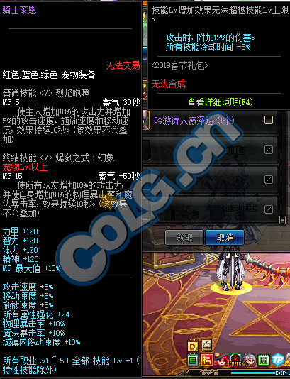 DNF:1.9體驗服更新、2019春節禮包/多買多送與新職業預售禮包！