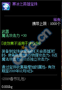 DNF:1.9體驗服更新、2019春節禮包/多買多送與新職業預售禮包！