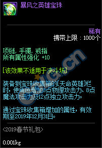 DNF:1.9體驗服更新、2019春節禮包/多買多送與新職業預售禮包！