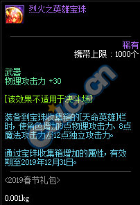 DNF:1.9體驗服更新、2019春節禮包/多買多送與新職業預售禮包！