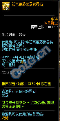 DNF:1.9體驗服更新、2019春節禮包/多買多送與新職業預售禮包！