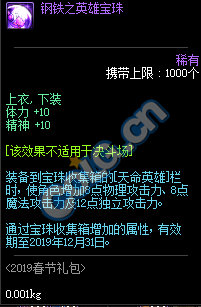 DNF:1.9體驗服更新、2019春節禮包/多買多送與新職業預售禮包！