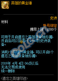 DNF:1.9體驗服更新、2019春節禮包/多買多送與新職業預售禮包！