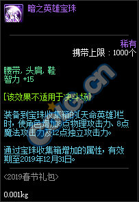 DNF:1.9體驗服更新、2019春節禮包/多買多送與新職業預售禮包！