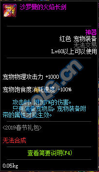 DNF:1.9體驗服更新、2019春節禮包/多買多送與新職業預售禮包！