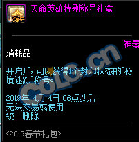 DNF:1.9體驗服更新、2019春節禮包/多買多送與新職業預售禮包！