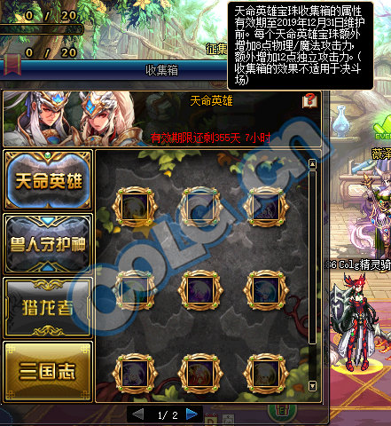 DNF:1.9體驗服更新、2019春節禮包/多買多送與新職業預售禮包！