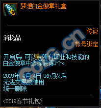 DNF:1.9體驗服更新、2019春節禮包/多買多送與新職業預售禮包！