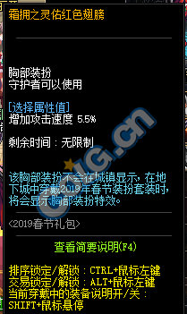 DNF:1.9體驗服更新、2019春節禮包/多買多送與新職業預售禮包！