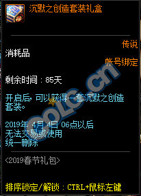 DNF:1.9體驗服更新、2019春節禮包/多買多送與新職業預售禮包！