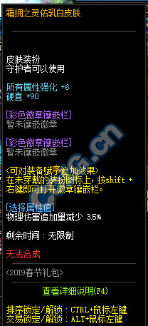 DNF:1.9體驗服更新、2019春節禮包/多買多送與新職業預售禮包！