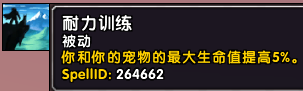 魔獸世界:8.0獵人寵物信息大全