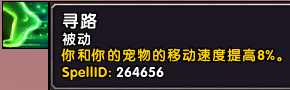 魔獸世界:8.0獵人寵物信息大全