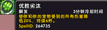 魔獸世界:8.0獵人寵物信息大全